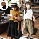 セットアップ キッズ ジャージ 女子 上下 半袖 春夏 子供服 セットアップ 上下セット 2点セット Tシャツ パンツ スポーツウェア 運動着 可愛い おしゃれ...