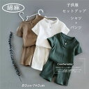 2023韓国子供服 セットアップ 長ズボン 綿麻混 男の子 カジュアル 夏 ワイドパンツ 麻?リネン 半袖 薄手 パンツ セットアップ ゆったり 2点セット T...