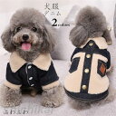 ドッグウェア 犬 服 トップス 犬の服 あったか デニム パーカー かっこいい 秋 冬 超小型犬 小型犬 中型犬 猫 ペット 犬用 洋服 お散歩 まとめて ドッ...