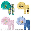 セットアップ パジャマ 長袖 キッズ 可愛い キッズ パジャマルームウェア 寝巻 上下セット 女の子 男の子 綿 春 無地 73cm 80cm 90cm 100...