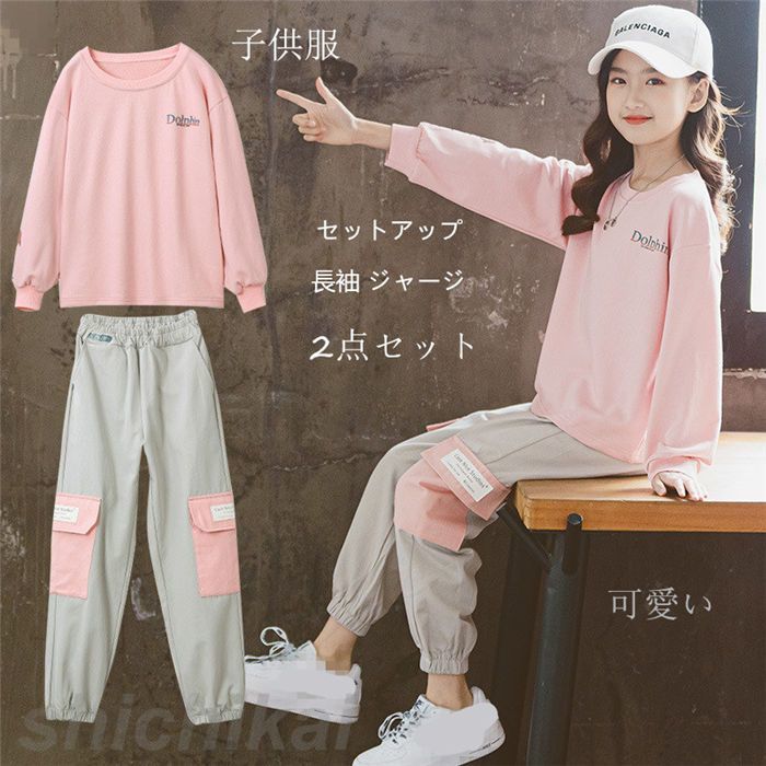 セットアップ 子供服 ジャージ パーカー デニム 登山着 キッズ 女子 上下セット 長袖 春秋 2点セット パーカーロングパンツ スポーツウェア 可愛いおしゃれ...
