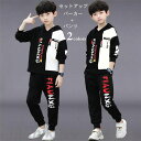 ジャージ セットアップ パーカー 韓国子供服 フォーマル 2点セット 上下セットアップ ベスト キッズ こども服 学生 暖かい 2点セット スポーツウェア ゆっ...