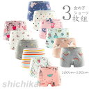パンツ 下着 女の子 ショーツ キッズ 3枚セット 下着 ボクサーパンツ 子供 女児 ガールズ 子供 子ども ガールズ 通気性 柔らかい 吸汗性 弾力性 下着 ...