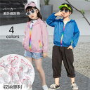 ジャケット パーカー UVカット キッズ キッズ 長袖 女の子 フード付 メッシュ裏 UVカット キッズ 羽織もの アウター 日焼け止め 夏 サマージャケット ライトアウター キッズ ボーイズ ジュニア アウトドア 子供服