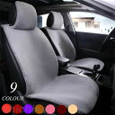 父の日 シートカバー シートマット 座席カバー ふわふわ 車用 座布団 暖かいマット 車座布団 カー用品 車載用 シート 車イスカバー カー用品 汎用 運転席 ...