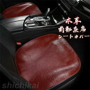 短納期 父の日 【前部座席】 注文後生産 オーダーメイド シートカバー 車用 座布団 シートマット 座席カバー 本革 牛皮 牛革 車座布団 薄い 高級マット 車...