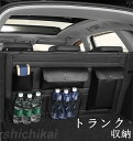 父の日 トランク 収納 ポケット 多機能 ネット 車載用 トランク収納 車載ポケット カー用品 カーアクセサリー 小物入れ 高級感 大容量 シートバック 引っ越...