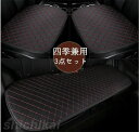 短納期 父の日 シートカバー 車用 座布団 薄いクッション PU カークッション 車座布団 3点セット シート 車イスクッション カー用品 シンプル 運転席 助...