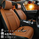 父の日 【2人掛け】 シートヒーター ホットカーシート ヒーター内蔵 加熱パッド シートカバーシガー電源 扇風機付き 空気冷却 涼しい マッサージ DC12V ...