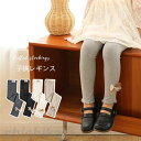 レギンス 子供服 キッズ レギンスパンツ リボンパッツ 可愛い 女の子 ボトムス 裹起毛 ベビー キッズ ジュニア 子供 子供服 レギンス 暖かい タイツ ストレッチ パンツ 無地 コットン 女の子 ベビー 通園 通学
