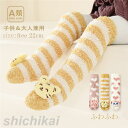 靴下 ベビー ハイソックス 子供 ふわふわ 防寒 赤ちゃん 厚手 2足セット 滑り止め パイルソックス キッズ 女の子 男の子 ニーハイソックス もこもこあったか 暖かい 女児 男児 新生児 お出かけ 動物 可愛い 秋冬