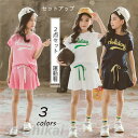 セットアップ 子供服 韓国子供服 ジャージ キッズ服 上下セット スカートパンツ 女の子 カジュアル 夏 ワイドパンツ 半袖 薄手 パンツ ゆったり 2点セット...