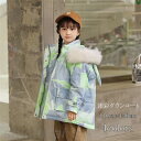 迷彩ダウンジャケット 子供服 ダウンコート 子ども服 トップス ロング丈 女の子 耳付き フード付き 防寒 厚手 防水 男の子 アウター 90%ダウン冬服 フェイクファー 通学 キッズ服 保温 暖かい オシャレ 110cm