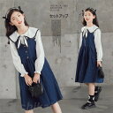 子供服 セットアップ 女の子キッズ デニムサロペット 長袖 ブラウス+サロペット 2点セット 子供 入園式 卒業式 ワンピース カレッジ 発表会 韓国子供服 入学スーツ こども 春着 秋着 120 130 140 150