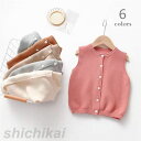 子供服 ベスト 前開き Uネック 子供用 韓国子供服 子ども服 こども服 キッズ 女の子 ニット ベスト セーター 春 秋 冬 こども服 子供の日 80 90 100 110 120 ホワイトデー