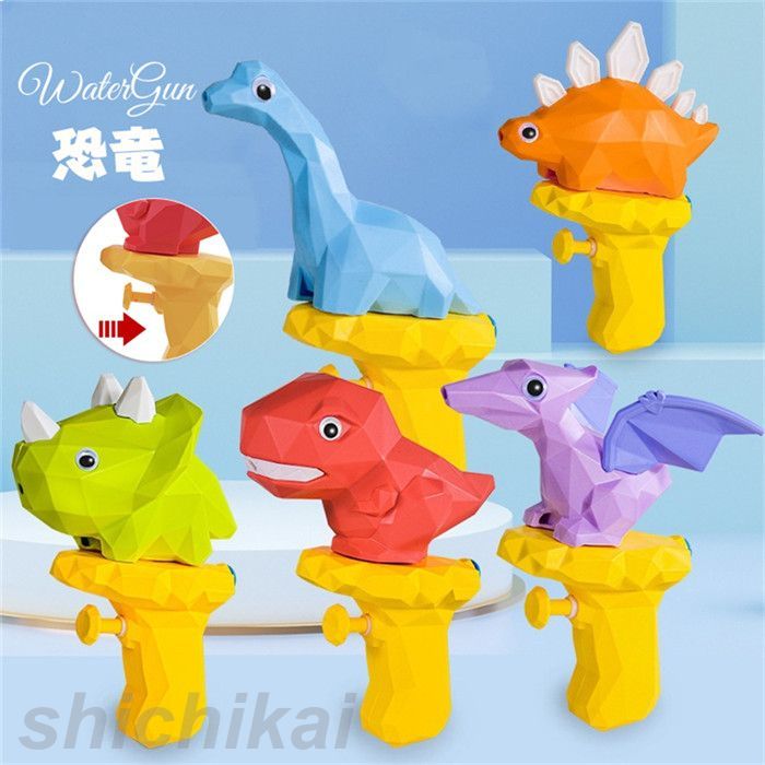 恐竜 恐竜水鉄砲 おもちゃ 2個セット ウォーターガン おもしろい 5種類 口から水が出る ティラノサウルス 誕生日 プール ビーチ 浴室 フト ホワイトデー ...