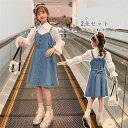 子供服 ワンピース セットアップ 長袖 女の子2点セット キッズ サロペット 女の子 韓国子供服 上下セット シャツ+サロペット 春夏着 上下セット デニムスカート 可愛い おしゃれ 通学着 子ども服 こどもの日110