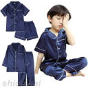 パジャマ セットアップ メンズ レディース 可愛い 親子 子ども服 半袖 涼しい ルームウェア 寝巻 キッズ 上下セット 女の子 男の子 春 無地 90cm 1...