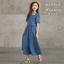 セットアップ 子供服 韓国子供服 ジャージ キッズ服 上下セット デニムズボン 女の子 カジュアル 夏 ワイドパンツ 半袖 薄手 パンツ ゆったり 2点セット ...