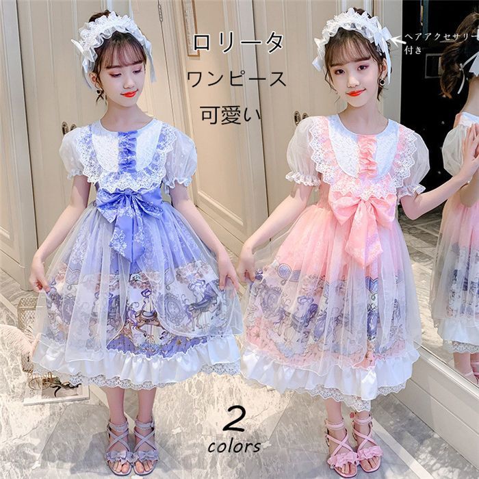 「スーパーSALE10%OFF」 ロリータワンピース lolita こどもの日 女の子コスプレ ハロウイン 可愛い 甘い 姫様 ロリータ風ワンピ 森ガール　ゴスロリ 女子 クラシカル ゴシック レトロ ミディアム丈 短袖 ピンクブルー ホワイトデー