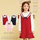 ワンピース 長袖 韓国子供服 女の子 ピンク レッド膝丈ワンピース 子供服 キッズ 長袖ワンピース プリーツ シフォン 春秋着 一目惚れ こどもの日 膝丈 通学 旅行 ドレス 可愛い 発表会 入園式 卒業式 演奏会 90