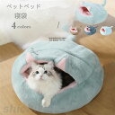 2023 ペットベッド 猫 小型犬 冬 丸型 洗える 寝袋 ふわふわ 柔らかい ペットクッション あったか 冬用 ペット ベッド 猫 犬 ペット用ベッド 猫 冬...