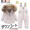 ダウンコート 子供服 キッズ 2点セット 子供服 ベビー服 ダウンコート+サロペット ダウンジャケット アウター ラクーンファー付き アウトドア キッズジャケッ...