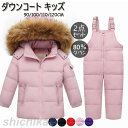 ダウンコート キッズ 子供服 2点セット 子供服 ベビー服 ダウンコート+サロペット ダウンジャケット アウター ラクーンファー付き アウトドア キッズジャケッ...