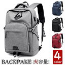 リュックサック ビジネスリュック 防水 ビジネスバック メンズ 30L大容量バッグ 鞄 ビジネスリュック 軽量リュックバッグ安い USB充電 学生 通学 通勤 ...