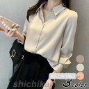 ブラウス レディース 長袖ブラウス 秋服 オフィスブラウス 無地折り襟 オシャレブラウス レショントップス 韓国風 大人 上品 通勤OL ゆったりシャツ 大きい...