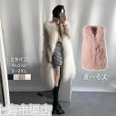 ァーベスト レディース 毛皮ベスト フォックス ロッグベスト フェイクファー 高級 おしゃれ 厚手 上着 暖かい 防寒 冬服 秋服 秋冬新作 ホワイトデー