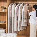 洋服カバー ハンガーラックカバー パイプハンガーカバー スーツカバー 衣類カバー 衣類収納 PEVA材質 透明 防水 防塵 防湿 防カビ ホコリ防止 おしゃれ ...