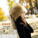 帽子 レディース ファー帽子 フォックス 尻尾付き 毛皮帽子 フェイクファー 小顔効果 厚手 ふわふわ あったか 暖かい 防寒 冬物 新作 ホワイトデー