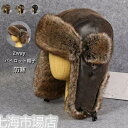 毛皮帽子 パイロット帽子 ファー パイロットキャップ 飛行帽 フェイクレザー 2way 帽子 耳あて ロシア帽 あったかい アウトドア 防寒 メンズ レディース...