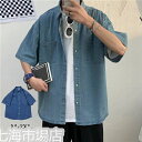 デニムシャツ メンズ レディース ペアルック 五分袖 折り襟 前開き シングル 無地 ゆったり 大きいサイズ 体型カバー カジュアル ファッション 夏 新作 ホワイトデー