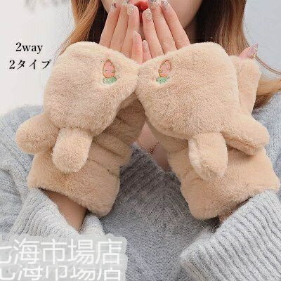 手袋 レディース 2way グローブ オープンフィンガー 指なし 暖かい かわいい ボア フェイクファー 防寒 通学 通勤 フード付ファー手袋 秋冬 新作 ホワイトデー 手袋 レディース 2way グローブ オープンフィンガー 指なし 暖かい かわいい ボア フェイクファー 防寒 通学 通勤 フード付ファー手袋 秋冬 新作 ホワイトデー