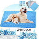 ペットベッド クールマット ペット用 小中型 猫用犬用 冷感マット 冷えマット 下敷き 接触冷感 夏 洗える 滑り止め かわいい おしゃれ 62*50cm 70...