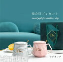 マグカップ コーヒーカップ ティーカップ テーブルウエア カフェマグ 蓋つき スプーンつき 茶碗 食器 おしゃれ ボックス 祝い ホワイトデー プレゼント ギフト