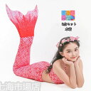 3点セット 水着 キッズ 子供 女の子 セパレート水着 人魚水着 足ひれ ビキニ かわいい 女児 ベビー ジュニア 水泳 みずぎ 水遊び 温泉 ビーチ プール 可愛い ホワイトデー