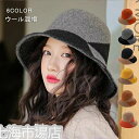 ニット帽子 ウール帽子 つば広帽子 レディース ぼうし 帽子 バイカラー ハット あったか 暖かい 防寒 小顔効果 日よけ UVカット 紫外線対策 秋物 冬物 ...