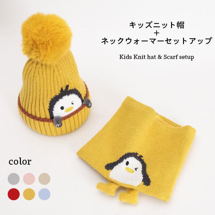 ニット帽 ネックウォーマー セットアップ ベビー キッズ リブ 帽子 秋冬 女の子 男の子 シンプル かわいい 暖かい 防寒 ジュニア 子供 2点セット バレン...