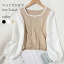 薄手ニットセーター レディース 秋冬 リブ ブラウス 長袖 ラウンドネック おしゃれ ゆったり シンプル キレイめ パフスリーブ 可愛い 通学 通勤 バレンタイン 2023 プレゼント