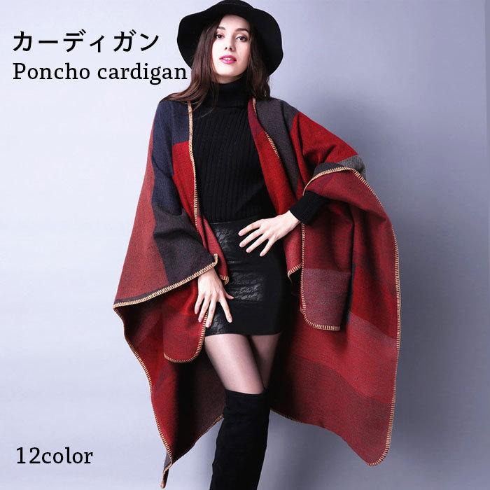 チェック柄 カーディガン レディース ポンチョストール コーディガン ポンチョコート ストール マフラー ショール アウター トップス プレゼント