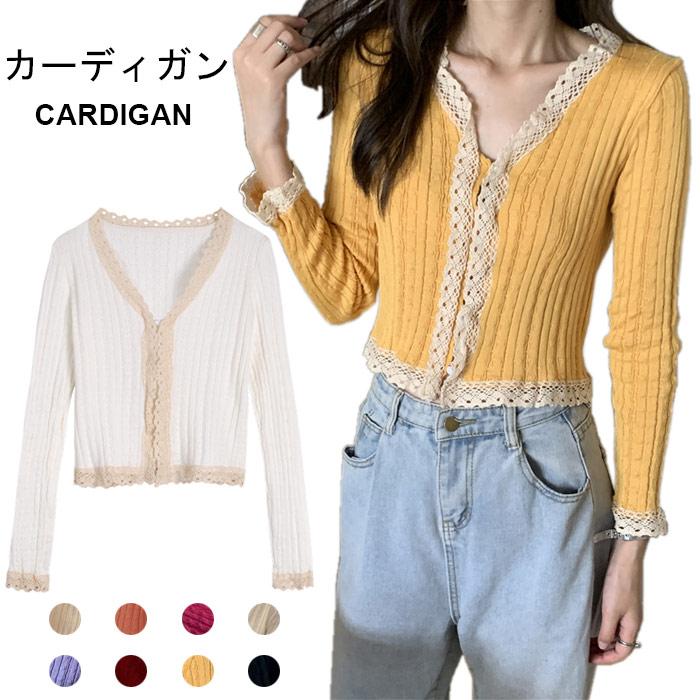 ニットカーディガン レディース 秋 長袖 おしゃれ 可愛い レース リブ レイヤード 薄手 ショート丈 カジュアル ゆったり 秋新作 プレゼント
