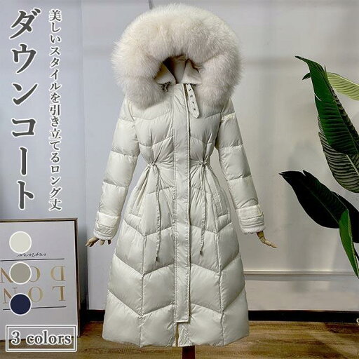 ダウンコート レディース ロングコート 冬 キルティングコート フード付き ファー コート 厚手 フワフワ 防寒服 フード付きダウンコート 通勤 プレゼント ダウンコート レディース ロングコート 冬 キルティングコート フード付き ファー コート 厚手 フワフワ 防寒服 フード付きダウンコート 通勤 プレゼント