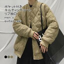 キルティングコート メンズ アウター 異素材 無地 立ち襟 長袖 防風 防寒 保温性 軽量 柔らかい 暖かい ゆったり シンプル 冬服