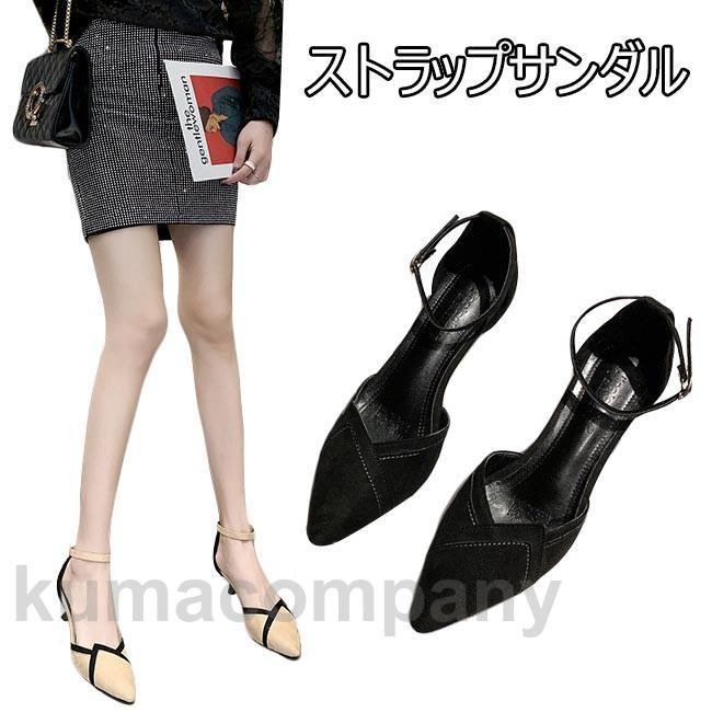 サンダル レディース ストラップサンダル ポインテッドトゥ ハイヒールサンダル ピンヒール シューズ 夏 婦人靴 美脚 くつ ハイヒール