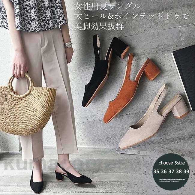 サンダル レディース 太ヒールサンダル ポインテッドトゥ 夏シューズ 女性 夏サンダル 美脚 通勤 婦人靴 太ヒール 靴 レトロ