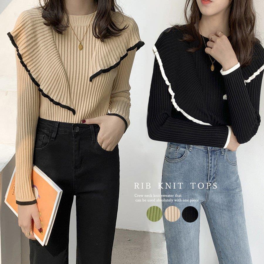 フレア リブニットトップス レディース モックネック ニットセーター フリルトップス長袖 秋冬 ニットソー スリムフィット バレンタイン 2023 プレゼント