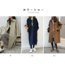 チェスターコート レディース ロングコート ロング丈 長袖 チェスター ポケット付き 厚手 裏地付き アウター ゆったり 体型カバー ラシャ風 秋冬 秋新作 バ...